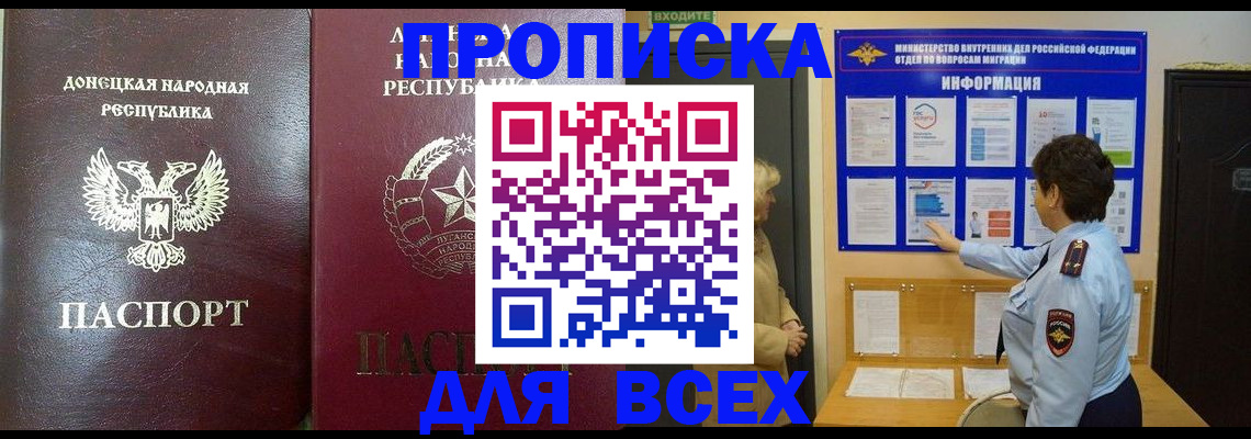 временная регистрация для всех в Острогожске