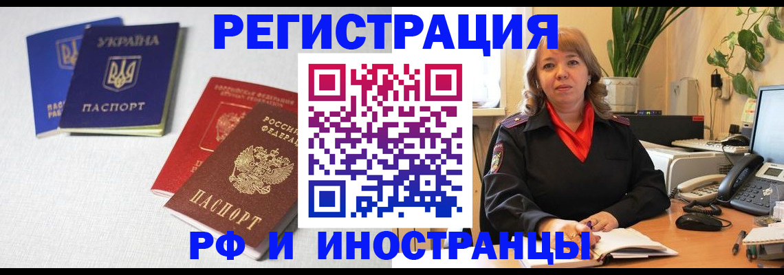временная регистрация надежно в Острогожске